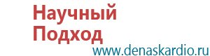 Дэнас пкм 6 поколения руководство по эксплуатации