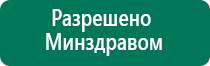 Денас 6 официальный сайт каталог