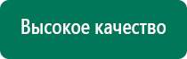 Денас 6 официальный сайт каталог