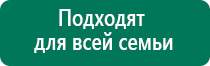 Денас 6 официальный сайт каталог