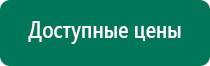 Денас 6 официальный сайт каталог