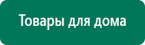 Денас 6 поколения завод