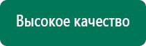 Меркурий аппарат нервно мышечной стимуляции инструкция по применению цена