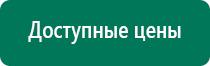 Меркурий аппарат нервно мышечной стимуляции инструкция по применению цена