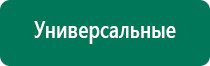 Стл аппарат нейромышечной стимуляции