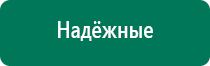 Аппарат нервно мышечной стимуляции меркурий цена отзывы