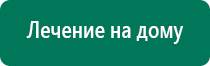 Аппарат нервно мышечной стимуляции меркурий инструкция видео