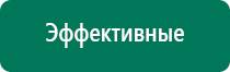 Аппарат нервно мышечной стимуляции меркурий инструкция видео