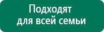 Аппарат ультразвуковой терапевтический дэльта цена