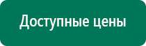 Аппарат ультразвуковой терапевтический дэльта цена