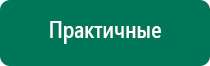 Аппарат ультразвуковой терапевтический дэльта цена