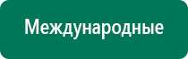 Аппарат ультразвуковой терапевтический дэльта цена