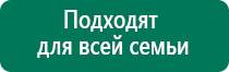 Дэнас остео 2 поколения