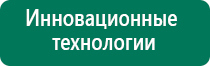 Диадэнс т описание и инструкция по пользованию