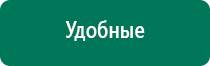 Аппарат нервно мышечной стимуляции меркурий купить