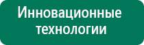 Меркурий аппарат нервно мышечной стимуляции отзывы перчатки для лица