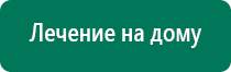 Меркурий аппарат нервно мышечной стимуляции отзывы перчатки для лица