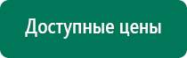 Меркурий аппарат нервно мышечной стимуляции отзывы перчатки для лица