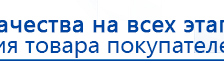 НейроДэнс ПКМ купить в Истре, Аппараты Дэнас купить в Истре, Медицинский интернет магазин - denaskardio.ru