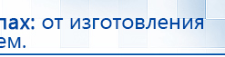 ЧЭНС-01-Скэнар-М купить в Истре, Аппараты Скэнар купить в Истре, Медицинский интернет магазин - denaskardio.ru